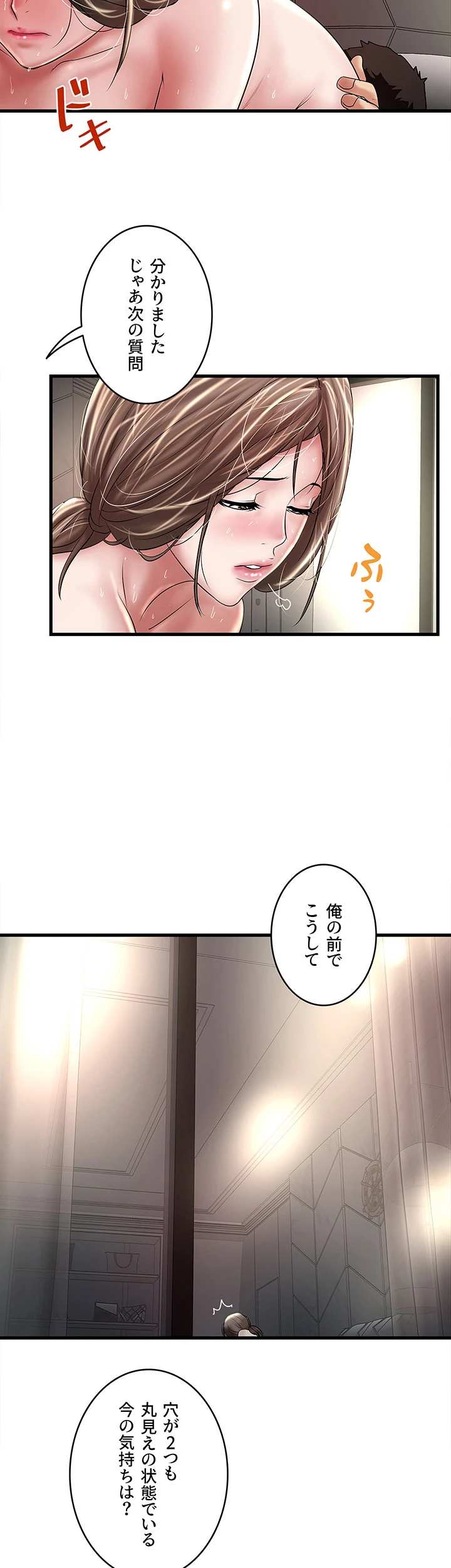 なんでもヤれる藤野さん - Page 11